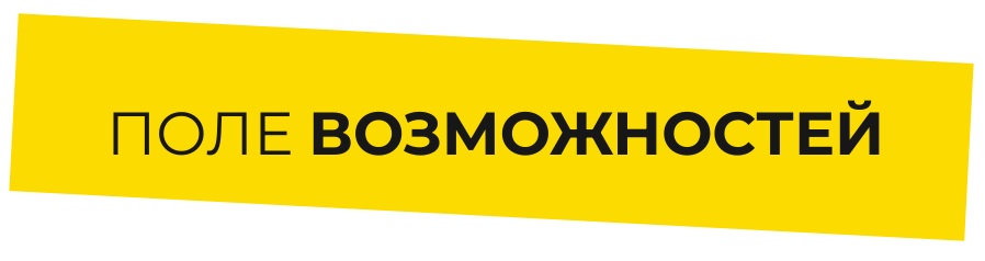 Поле
