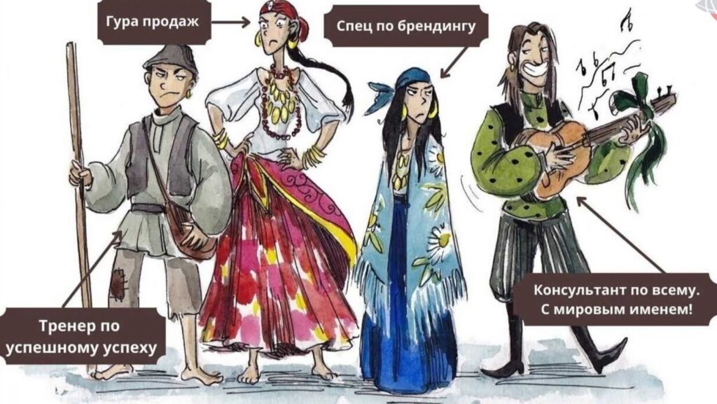 Инфоцыгане